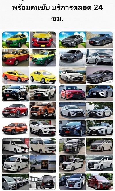 บริการเหมาแท็กซี่ราคาถูก เหมาแท็กซี่ด่วน เหมาแท็กซี่แม่สาย เชียงรายไปต่างจังหวัด เหมาแท็กซี่เชียงราย แม่สาย เหมาแท็กซี่ทัวร์ เหมาแท็กซี่เชียงราย แม่สายไปต่างจังหวัด เหมาแท็กซี่จากแม่สาย เชียงรายเข้ากรุงเทพ เหมาแท็กซี่เชียงรายไปทั่วไทยทีมเราเป็นทีมที่มีความชำนาญเพราะทำอาชีพขับรถแท็กซี่มามากกว่า 10 ปี มีความปลอดภัยสูง  สะดวกรวดเร็วแม่นยำและปลอดภัยต่อผู้โดยสาร  ตรงต่อเวลา ปลอดภัย ต้องการแบบเร่งด่วนหรือไห้ขับแบบไปเรื่อยๆทีมงานเราพร้อมรับใช้เสมอ รถทีมเราใหม่สะอาด คนขับไม่สูบบุหรี่ รถมีการควบคุมด้วยระบบGPSจึงมั่นใจและปลอดภัยมากยิ่งกว่า ท่านเดินทางกับเราเราบริการท่านเหมือนเป็นครอบครัว บริการปลอดภัยตลอด 24 ชม.  เรามีบริการทัวร์ไหว้พระเก้าวัด เหมาเป็นชัวโมงและบริการอื่นๆในราคาถูกพิเศษ(ต่อรองกันได้)  Mao cheap taxi Mao Express Taxi Don chartered taxi to the provinces Mao Airport Taxi Contractors Taxi Tour Contractors taxi to the provinces Contractors taxi from the provinces to Bangkok. Contractors taxi to Thailand  With over 10 years experience  Our team is a team that has been preserved as a professional taxi driver for over 10 years with high security.   for quick, precise and safe for passengers, punctuality, safety need urgent or harshest driving so our team is always ready to serve. New clean car team Drivers included The car is controlled by GPS, ensuring safety and much more. We traveled with our guests like family. 24 hour security service.  We offer tours to Nine famous temples. Mao's hours and services at special prices (negotiable).