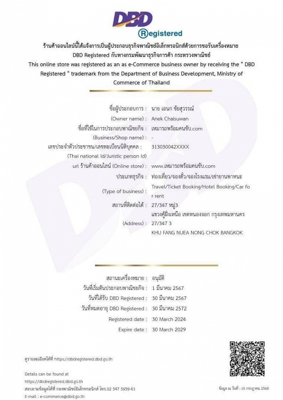 ศูนย์แท็กซี่กรุงเทพฯ เรียกแท็กซี่กรุงเทพไปต่างจังหวัด  ศูนย์แท็กซี่อรัญประเทศ ปอยเปต  ศูนย์แท็กซี่โรงเกลืออรัญประเทศ  ศูนย์แท็กซี่อรัญประเทศด่านบ้านคลองลึก  เรียกแท็กซี่ไประยอง  เรียกแท็กซี่ไปพัทยา  เรียกแท็กซี่ไปจันทบุรี  เรียกแท็กซี่ไปตราด เกาะช้าง  เรียกแท็กซี่ไปชลบุรี  ศูนย์แท็กซี่ เรียกแท็กซี่ ชลบุรี  ศูนย์แท็กซี่ เรียกแท็กซี่ สมุทรปราการ  ศูนย์แท็กซี่ เรียกแท็กซี่ ปทุมธานี  ศูนย์แท็กซี่ เรียกแท็กซี่ นนทบุรี  ศูนย์แท็กซี่ เรียกแท็กซี่ สมุทรสาคร  ศูนย์แท็กซี่ เรียกแท็กซี่ นครปฐม  ศูนย์แท็กซี่ เรียกแท็กซี่ ระยอง  ศูนย์แท็กซี่ เรียกแท็กซี่ จันทบุรี  ศูนย์แท็กซี่ เรียกแท็กซี่ ตราด  ศูนย์แท็กซี่ เรียกแท็กซี่ สระแก้ว  ศูนย์แท็กซี่ เรียกแท็กซี่ ปราจีนบุรี  ศูนย์แท็กซี่ เรียกแท็กซี่ นครนายก  ศูนย์แท็กซี่ เรียกแท็กซี่ อยุธยา  ศูนย์แท็กซี่ เรียกแท็กซี่ สุพรรณบุรี  ศูนย์แท็กซี่ เรียกแท็กซี่ สิงห์บุรี  ศูนย์แท็กซี่ เรียกแท็กซี่ อ่างทอง  ศูนย์แท็กซี่ เรียกแท็กซี่ ชัยนาท  ศูนย์แท็กซี่ เรียกแท็กซี่ อุทัยธานี  ศูนย์แท็กซี่ เรียกแท็กซี่ นครสวรรค์  ศูนย์แท็กชี่ เรียกแท็กชี่ พิษณุโลก  ศูนย์แท็กซี่ เรียกแท็กซี่ ราชบุรี  ศูนย์แท็กซี่ เรียกแท็กซี่ เพชรบุรี  ศูนย์แท็กซี่ เรียกแท็กซี่ ฉะเชิงเทรา  ศูนย์แท็กซี่ เรียกแท็กซี่ หัวหิน ประจวบคีรีขันธ์  ศูนย์แท็กซี่ เรียกแท็กซี่ แม่กลอง สมุทรสงคราม  ศูนย์แท็กซี่ เรียกแท็กซี่ ปราณบุรี  ศูนย์แท็กซี่ เรียกแท็กซี่ ลพบุรี  ศูนย์แท็กซี่ เรียกแท็กซี่ ชุมพร  ศูนย์แท็กซี่ เรียกแท็กซี่ สุราษฎร์ธานี  ศูนย์แท็กซี่ เรียกแท็กซี่ สระบุรี  ศูนย์แท็กซี่ เรียกแท็กซี่ โคราช นครราชสีมา  ศูนย์แท็กซี่เรียกแท็กซี่ ปากช่องเขาใหญ่  ศูนย์แท็กซี่ เรียกแท็กซี่ ขอนแก่น  ศูนย์แท็กซี่ เรียกแท็กซี่ บุรีรัมย์  ศูนย์แท็กซี่ เรียกแท็กซี่ สุรินทร์  ศูนย์แท็กซี่ เรียกแท็กซี่ อุดรธานี  ศูนย์แท็กซี่ เรียกแท็กซี่ อุบลราชธานี  ศูนย์แท็กซี่ เรียกแท็กซี่ หนองคาย  ศูนย์แท็กซี่ เรียกแท็กซี่ อำนาจเจริญ  ศูนย์แท็กซี่ เรียกแท็กซี่ มหาสารคาม  ศูนย์แท็กซี่ เรียกแท็กซี่ กำแพงเพชร  ศูนย์แท็กซี่ เรียกแท็กซี่ แพร่  ศูนย์แท็กซี่ เรียกแท็กซี่ ตาก  ศูนย์แท็กซี่ เรียกแท็กซี่ แม่สอด  ศูนย์แท็กซี่ เรียกแท็กซี่ น่าน  ศูนย์แท็กซี่ เรียกแท็กซี่ เพชรบูรณ์  ศูนย์แท็กซี่ เรียกแท็กซี่ ลำปาง  ศูนย์แท็กซี่ เรียกแท็กซี่ เชียงใหม่
